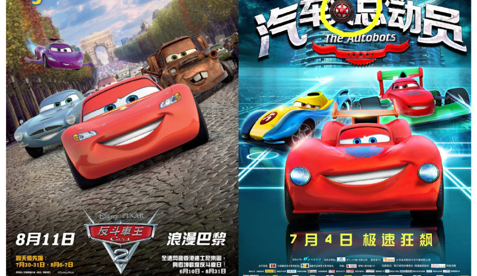 Originál filmu Cars a jeho čínská kopie