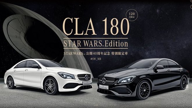 Mercedes-Benz oslavil 40 let od premiéry Star Wars limitovanou sérií na japonském trhu