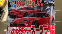 Nová Toyota Supra na snímcích pořízených z japonského motoristického magazínu Best Car