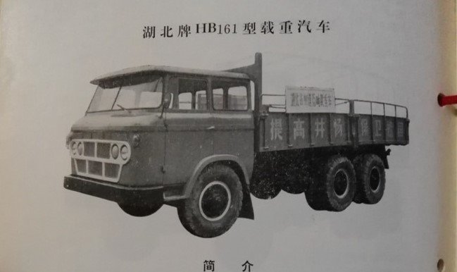 Hubei HB161